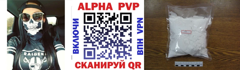 Купить  Комсомольск  Альфа ПВП VHQ 