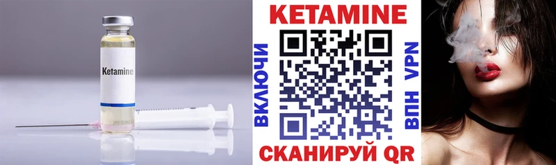 Купить  Комсомольск  Кетамин VHQ 