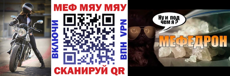 Меф VHQ  Купить закладки  Комсомольск 