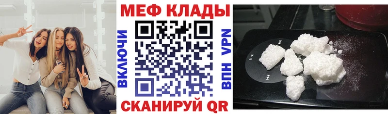 Меф мука Комсомольск