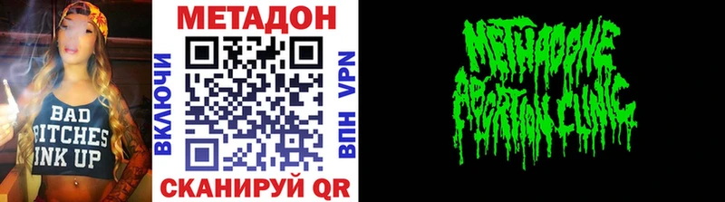 Купить где Комсомольск МЕТАДОН кристалл